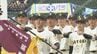 センバツ甲子園開幕！33年ぶり出場･崇徳高校の初戦は第3試合　対するは青森･八戸学院光星　選手宣誓「野球王国・日本の原点」　|　RCC NEWS | 広島ニュース | RCC中国放送