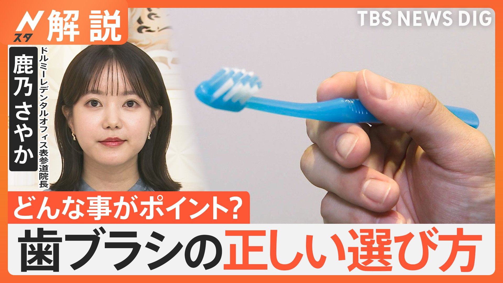 11月8日は『いい歯の日』 ゆすぎは“キャップ1杯”の水？歯ブラシ