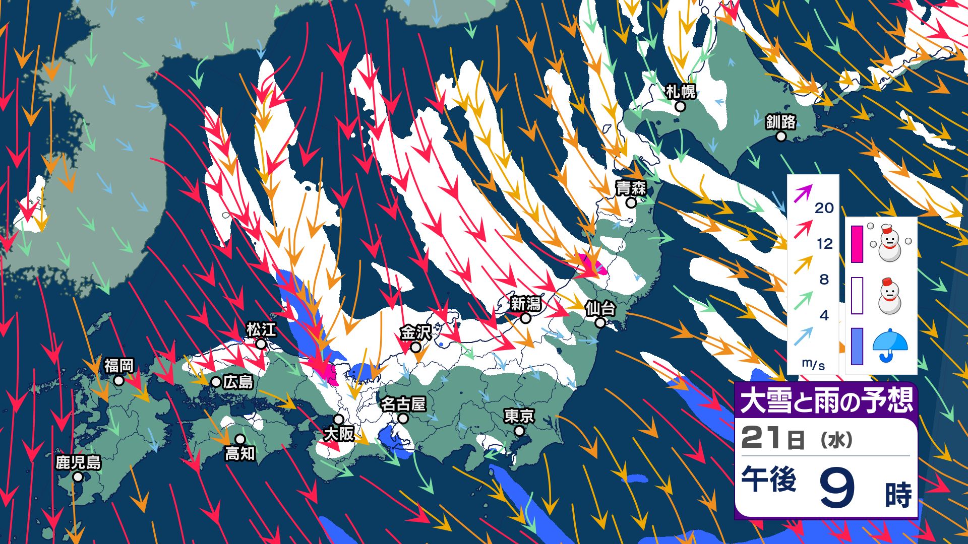 大雪情報】“大寒寒波”襲来でどうなる？ 21日頃は“10年に一度レベル”の