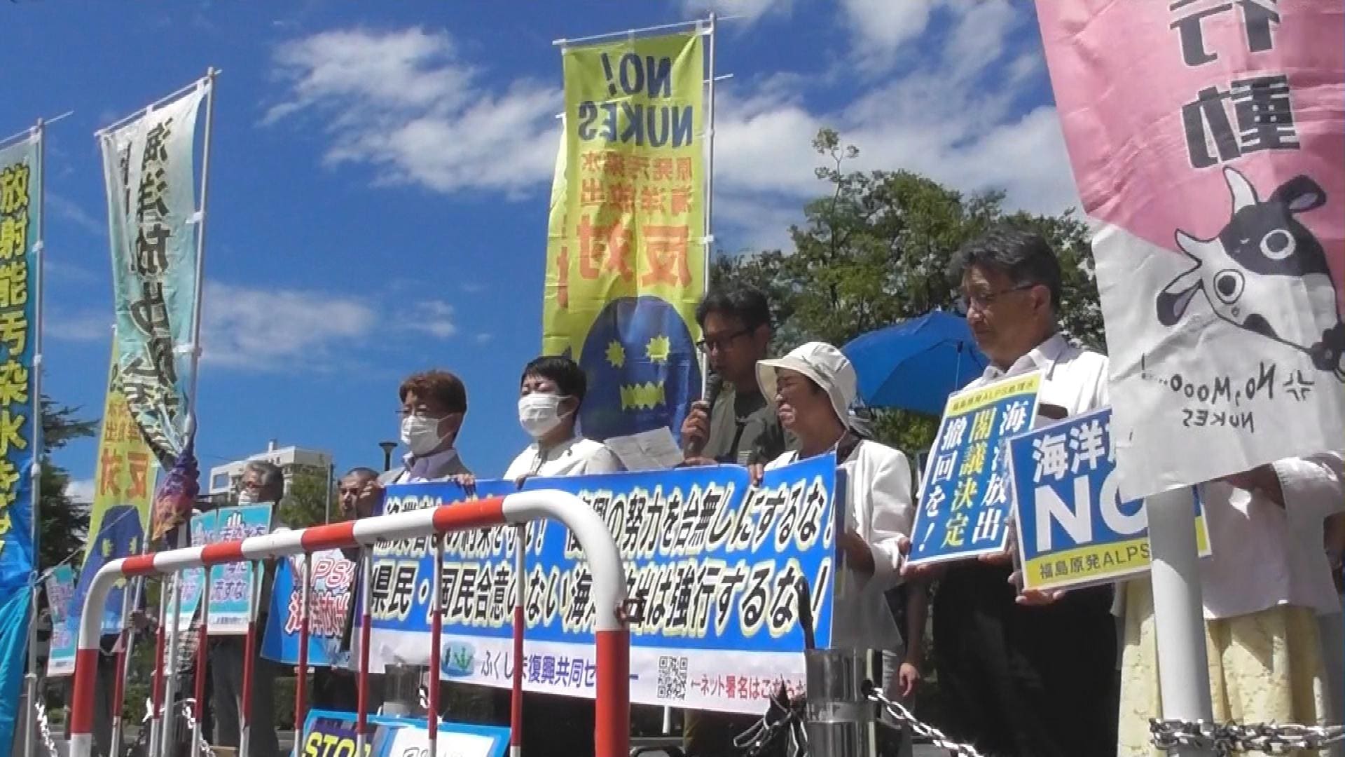 「約束を反故にするのか」処理水海洋放出中止求める 県庁前で市民団体 福島【処理水 福島の葛藤】 | TBS NEWS DIG