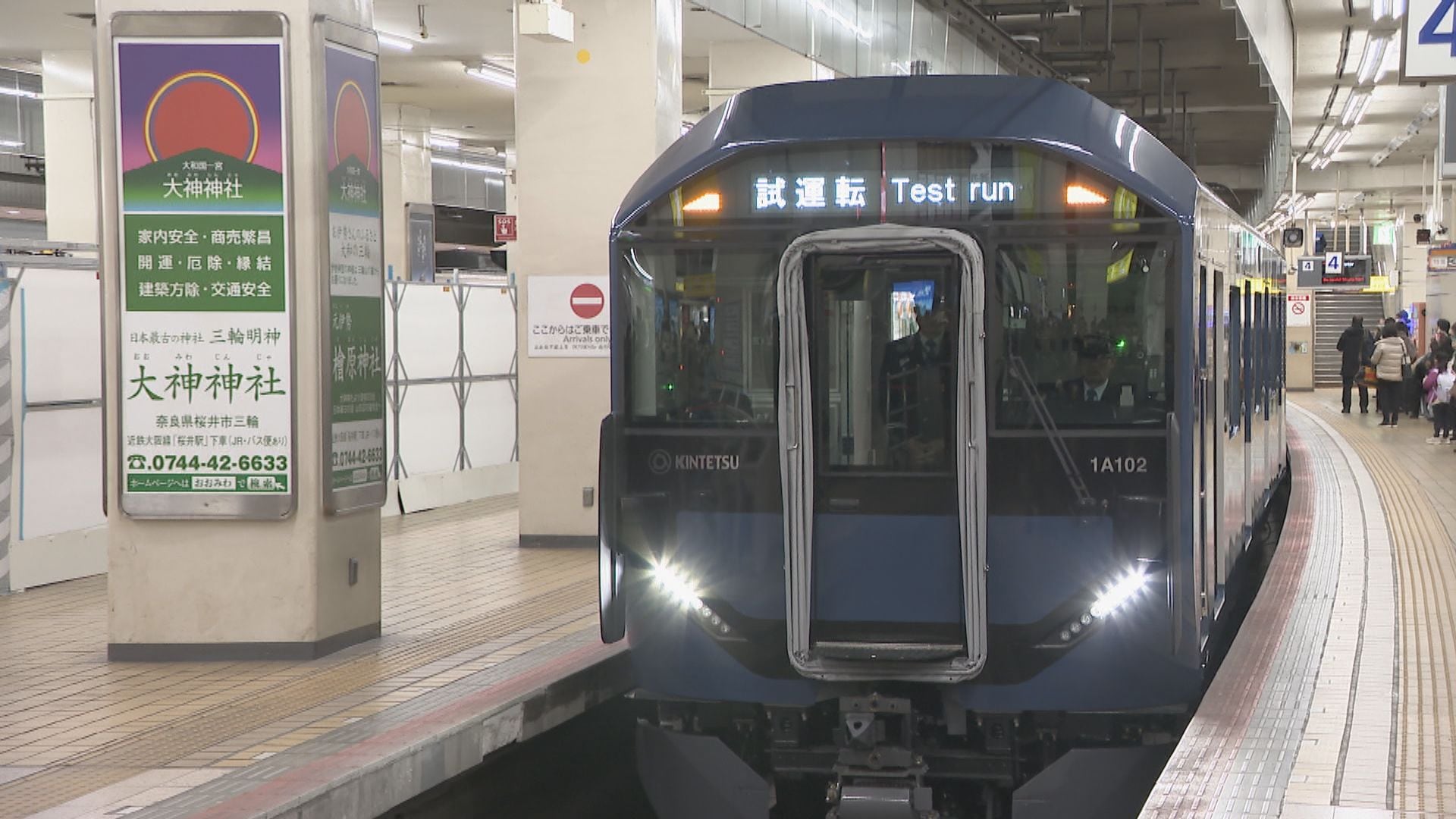 近鉄名古屋線で新型一般車両｢1A系｣公開 従来型の“赤”→“青”に一新