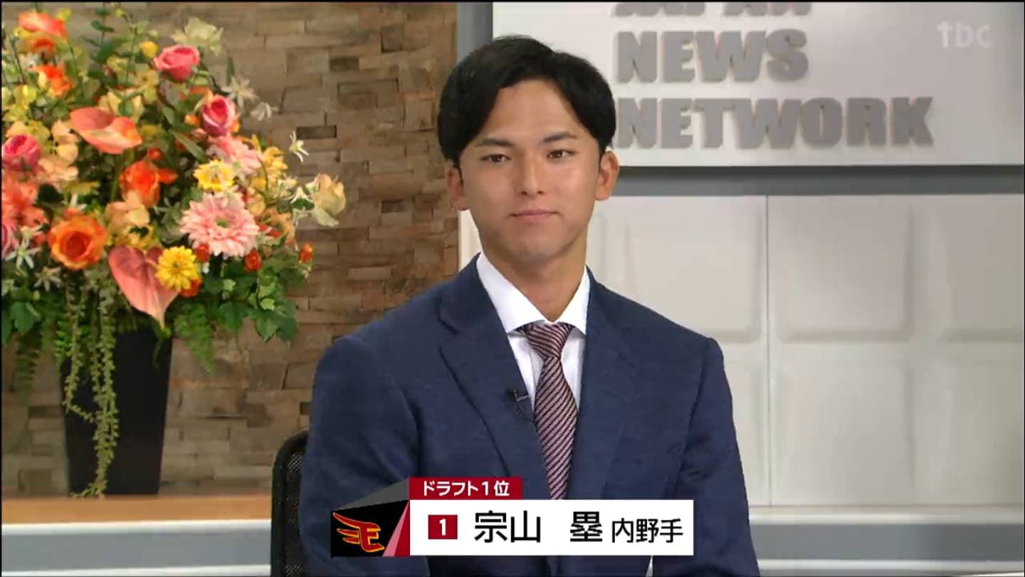 アマチュア野球界No.1ショートで楽天ドラフト1位・宗山塁選手 見