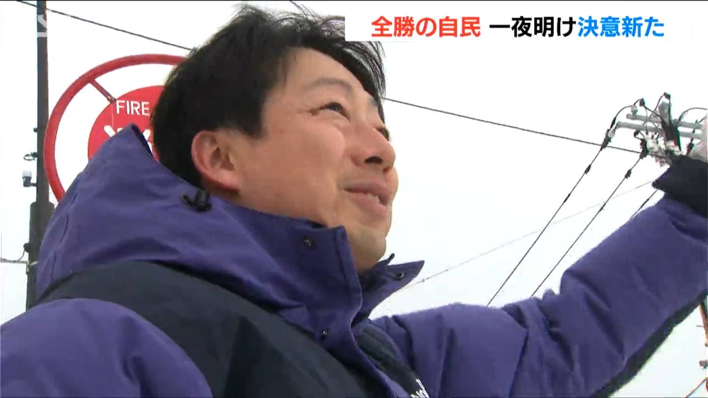 一夜明け決意新たに「すごい風が吹いたんだなぁ」5選挙区で自民全勝
