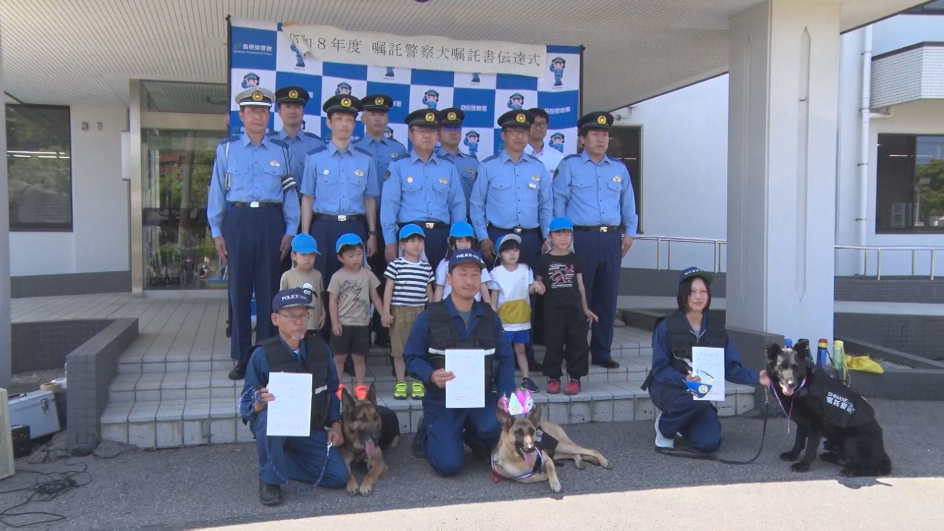 警察の要請で犯罪捜査や行方不明者の捜索などに出動 嘱託警察犬に嘱託