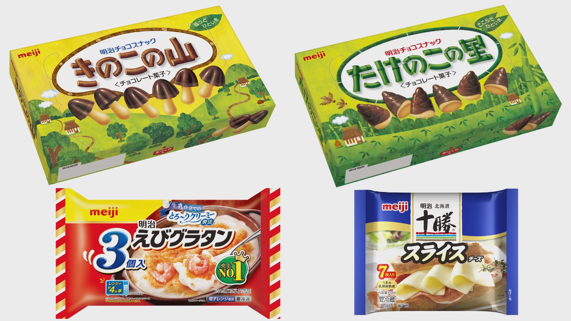 明治菓子カード 明治「チョコレート効果カカオ」「きのこの山」など116品目を値上げ