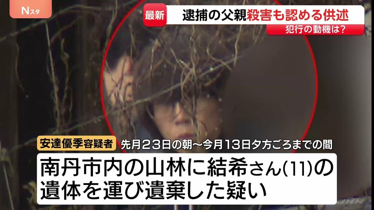 逮捕の父親・安達優季容疑者（37）殺害も認める供述　ビラ配りに「慌てる様子もなく…