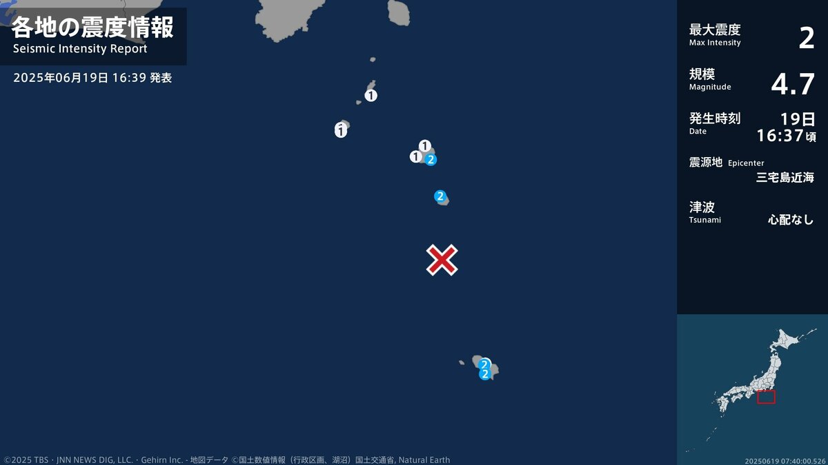 東京都で最大震度2の地震 東京都・三宅村、御蔵島村、八丈町 | TBS