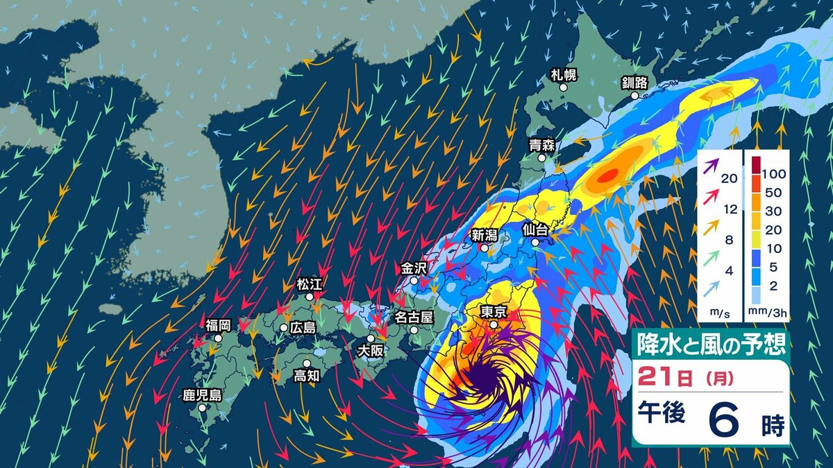サムネイル_【 今後の雨と台風情報 】台風25号は21日に関東へかなり接近　最大瞬間風速50m/s　伊豆諸島・静岡県で線状降水帯発生の可能性【今後の進路予想と雨風シミュレーション・20日午後10時更新】