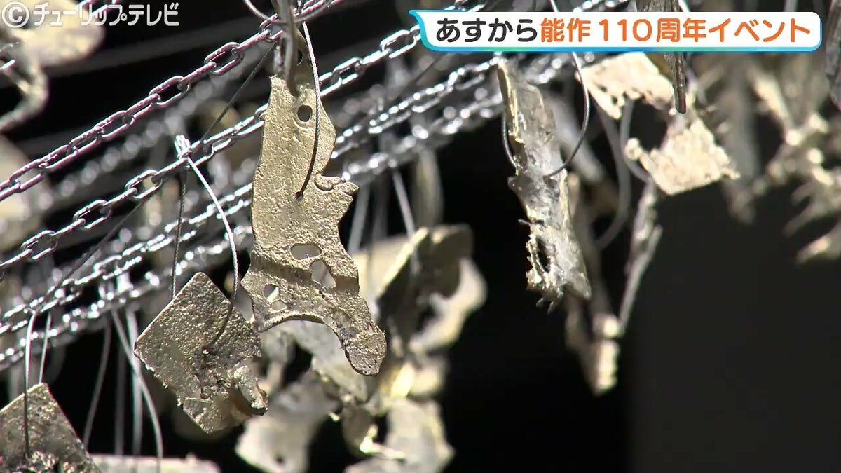 銅器の町高岡で創業110周年「能作」の鋳物工場で展示空間のイベントを