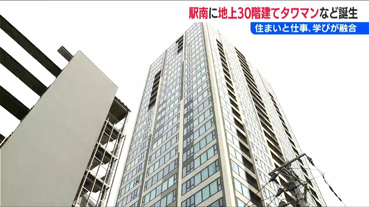 サムネイル_新潟駅南エリアに誕生した新“シンボル”は住まいと仕事と学びの場が融合した地上30階のタワマンと10階建てのオフィス棟