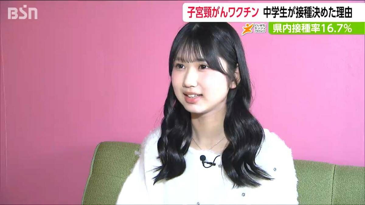 サムネイル_『子宮頸がんワクチン』の接種を決めた中学2年生「未来の自分のためと思ったら勇気を出して良かった」新潟