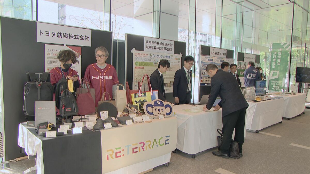 50の企業や自治体などがSDGsの取り組み紹介 ｢SDGsフェスティバル in 名古屋丸の内｣  2026年1月31日まで開催