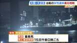 大阪・大正区の台船の上でみつかった遺体は53歳女性と判明　退勤後に行方不明に…死因は「窒息死」|TBS NEWS DIG