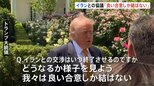イラン協議「良い合意しか結ばない」トランプ大統領 攻撃費用さらに5600億円増加 中国側の協力「必要ない」|TBS NEWS DIG