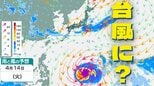 【台風情報】熱帯低気圧が10日にも台風に発達へ　5日後の14日には935ヘクトパスカルの予想　その後の進路に警戒（9日午後4時現在）　|　沖縄のニュース｜RBC 琉球放送