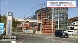 宮崎市の大淀川学習館　方針転換し運営継続へ　宮崎科学技術館はリニューアルへ来年度途中から約2年間休館|TBS NEWS DIG