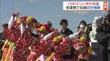 「ずっと願っていた」津波で流された神社、13年ぶり社殿再建 伝統の安波祭 福島・浪江町 | 福島のニュース│TUF