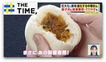 “巨大化”“個性派”続々と…今食べたい「進化する中華まん」【THE TIME,】 |TBS NEWS DIG