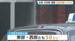 富山県西部にレベル3土砂災害警報 低気圧の接近で湿った空気 1時間に50ミリの激しい雨の可能性も|TBS NEWS DIG
