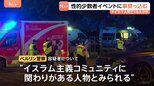性的少数者のパレードに車突っ込み1人死亡16人負傷　刃物によるけが人の情報も　ドイツ・ベルリン　容疑者は逃走中　イスラム主義コミュニティと関わりか|TBS NEWS DIG