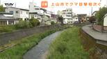 【現場動画】クマが上山市の住宅街に 姿を消すも市と警察が注意・警戒を呼びかけ 県はクマ出没注意報を発令中(山形)|TBS NEWS DIG