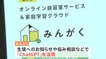 「仕事がなくなる」と不安の声も…国会の質疑や生徒の悩み相談まで 「ChatGPT」活用の動き広がる|TBS NEWS DIG