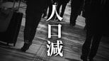 【人口減】福岡県･全市町村の人口　1位～60位すべて掲載　県全体では60年ぶり減少に転じる（2025年国勢調査･速報値）|TBS NEWS DIG