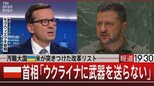 汚職大国・ウクライナに米が突きつけた“改革リスト” 汚職を容認?国民が目をつぶる見返り【報道1930】|TBS NEWS DIG