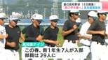 「もう一度甲子園へ！」11日開幕！夏の高校野球高知大会　センバツ出場の高知農　29人全員で目指す「夢の舞台」　|　高知のニュース・天気｜KUTV NEWS | KUTVテレビ高知