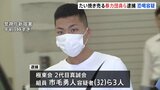 「たい焼きが売れないのはお前のせいだ」みかじめ料恐喝疑い 暴力団員の男ら3人逮捕 東京・歌舞伎町|TBS NEWS DIG