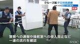 クルーズ船の寄港が回復傾向の宮古島 万が一の事態に備えテロ対処訓練を実施|TBS NEWS DIG