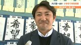 大分Bーリングス・内川聖一 夢の実現に向けた思い 児童に伝える | 大分のニュース|OBS NEWS|大分放送