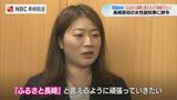 「ガラスの天井あるのなら素手でぶっ壊して」初の女性副知事に辞令交付式【長崎】 | 長崎のニュース | 天気 | NBC長崎放送