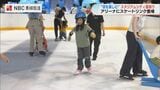 初開催スタジアムシティ夏祭り！樹脂製リンクでスケート体験や巨大スライダーで大人から子供まで大満足　|　長崎のニュース | 天気 | NBC長崎放送