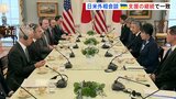 岸田総理の「国賓」訪米も協議　上川外務大臣がブリンケン国務長官と会談|TBS NEWS DIG