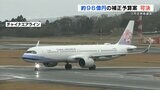 LPガス使用 1世帯あたり最大6000円補助 TSMC進出で台湾との交流促進予算も 約96億円を可決 熊本 | 熊本のニュース|RKK NEWS|RKK熊本放送