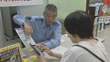 早良区役所に”ニセ電話詐欺”対策ブース SNSブロック手続きなど代行 福岡市6月20日まで|TBS NEWS DIG