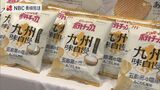「五島灘の塩味」ポテトチップス 長崎県産食材にこだわりリニューアル　|　長崎のニュース | 天気 | NBC長崎放送