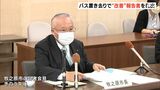 【バス置き去り事件】再発防止へ…こども園側が改善内容を報告=静岡・牧之原市 | 静岡のニュース | SBSNEWS | 静岡放送