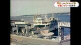 桜島フェリーと歩む人生 時代の波に揺られながら 【昭和からのメッセージ(15)】 | 鹿児島のニュース|MBC NEWS|南日本放送