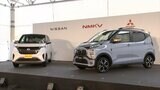 三菱・日産が「軽EV」共同開発 水島で生産し夏販売 補助金で200万円以下に【岡山】|TBS NEWS DIG