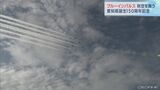 愛知の秋空をブルーインパルスが舞う 県誕生150周年を祝い、名古屋城上空ではアクロバット飛行も披露 | 名古屋・愛知・岐阜・三重のニュース【CBC news】 | CBC web