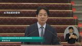 台湾・頼清徳総統 中国によるスパイ対策強化に中国反発|TBS NEWS DIG