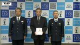 性犯罪に関する相談は年々増加傾向に... 警察に寄せられた募金を被害者支援センターへ(山形) | 山形のニュース│TUYテレビユー山形