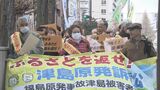 「納得いかない」東京電力旧経営陣の無罪判決確定へ　民事裁判の原告は…|TBS NEWS DIG