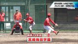 2年ぶりの都市対抗野球代表を目指して 若さと元気と勢い良さで士気高める 宮崎梅田学園野球部 | MRTニュース | MRT宮崎放送
