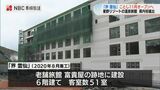 星野リゾート「界 雲仙」11月開業へ 和華蘭文化を施設に取り入れ | 長崎のニュース | 天気 | NBC長崎放送