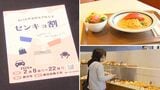 投票でお得な割引になる「選挙割」広がる　大学と地域の飲食店が連携して若者に投票呼びかけ　学生の意識にも変化が　|　福岡のニュース｜RKB NEWS｜RKB毎日放送
