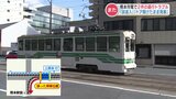 【またか】熊本市電で新たな運行トラブル2件　車両の誤進入・ドアを開けたまま進行　けが人なし　|　熊本のニュース｜RKK NEWS｜RKK熊本放送