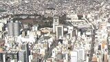 「コロナ融資」全額返済の静岡県内企業21% 今後の「金利上昇」などが懸念材料=民間調査機関 | 静岡のニュース | SBSNEWS | 静岡放送